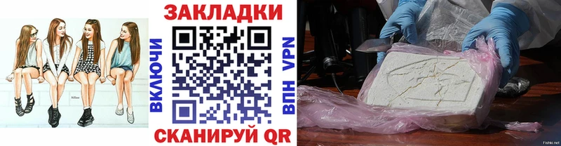 Какие есть наркотики Жуковский МАРИХУАНА  КОКАИН  MEGA маркетплейс  Гашиш 