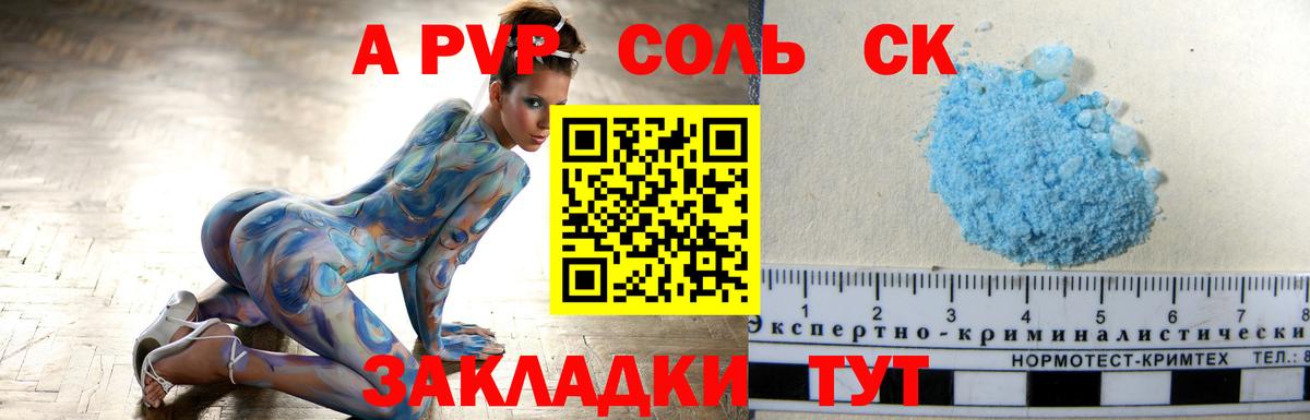 Alfa_PVP VHQ Жуковский