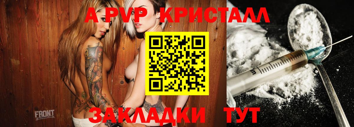 A-PVP кристаллы  Вход с VPN  A PVP СК  А ПВП  Жуковский  Alpha PVP VHQ 