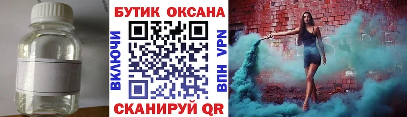 Бутират Butirat  Жуковский 