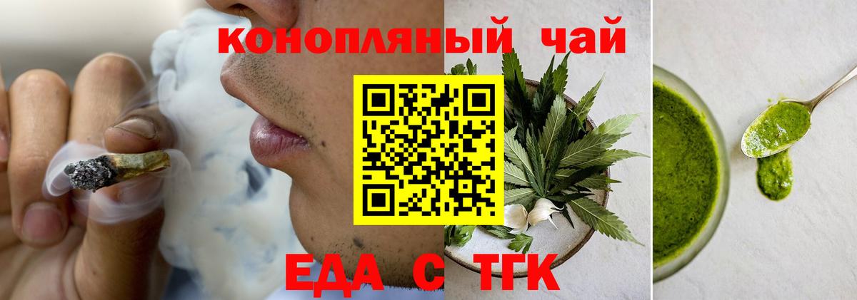 Canna-Cookies конопля  Вход с VPN  Жуковский 