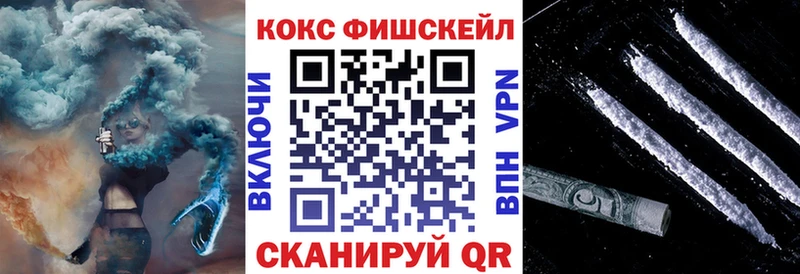 КОКАИН 97%  цена наркотик  Жуковский 