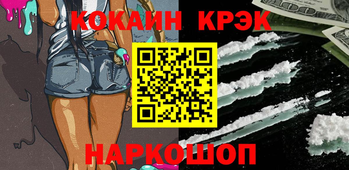 КОКАИН Боливия Жуковский