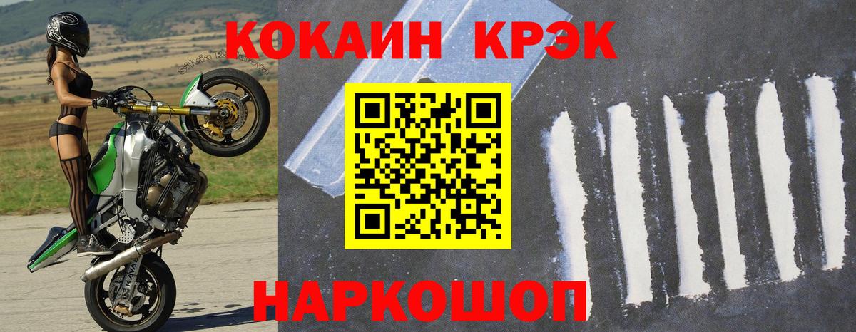 Cocaine  COCAIN 97%  Вход с VPN  Жуковский  Кокаин 99% 