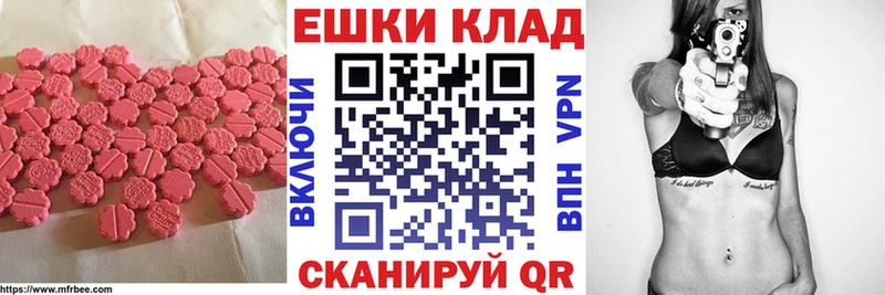 блэк спрут вход  Жуковский  Ecstasy VHQ 