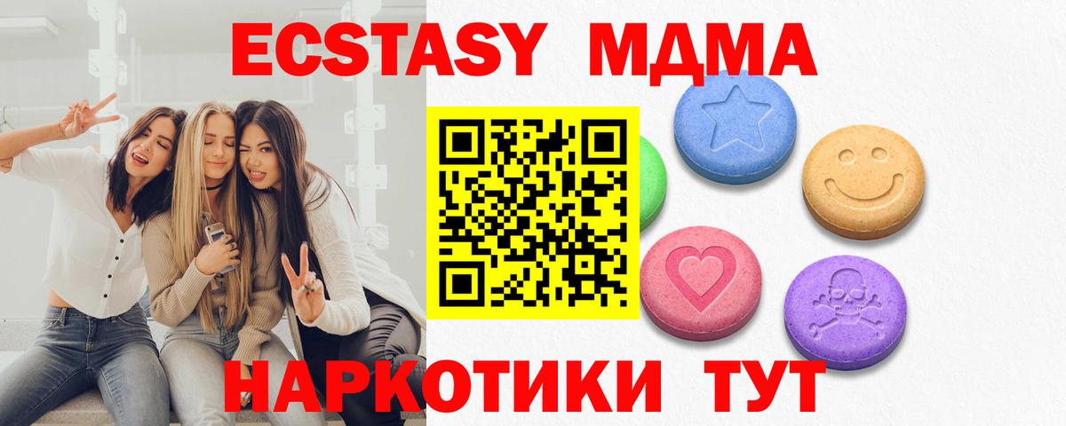 Жуковский  Экстази  Вход с VPN  Экстази диски 