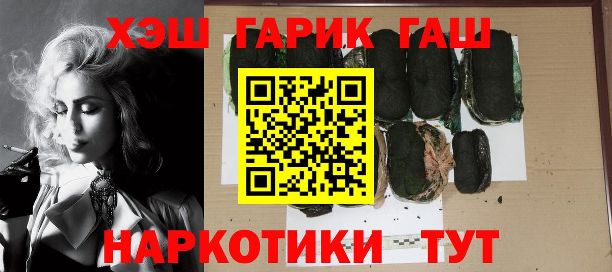 Жуковский  наркота  ГАШ hashish  Вход с VPN  Гашиш Ice-O-Lator  ГАШ 