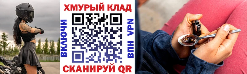ГЕРОИН гречка наркота мега как войти Жуковский
