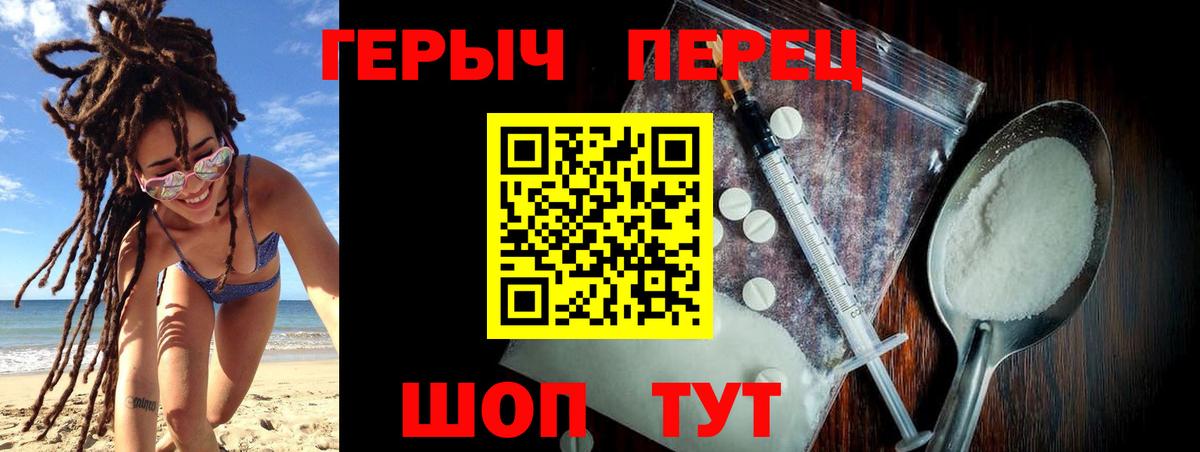 Героин VHQ  Вход с VPN  Жуковский 