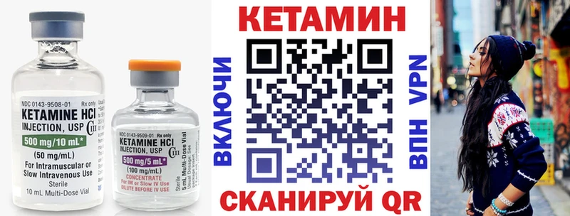 Кетамин VHQ  Жуковский 