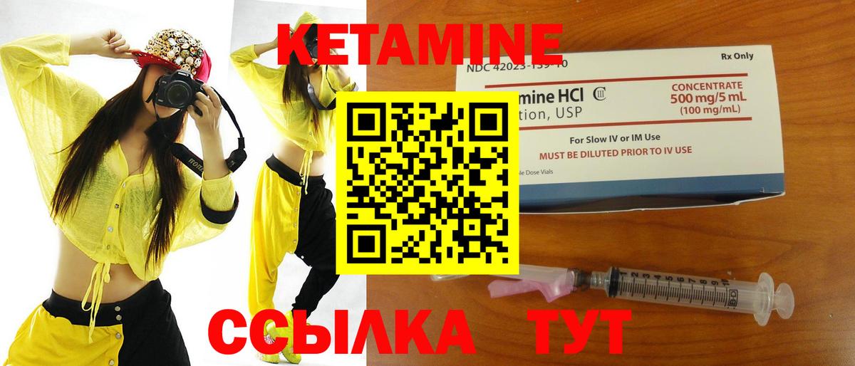 Кетамин ketamine Жуковский