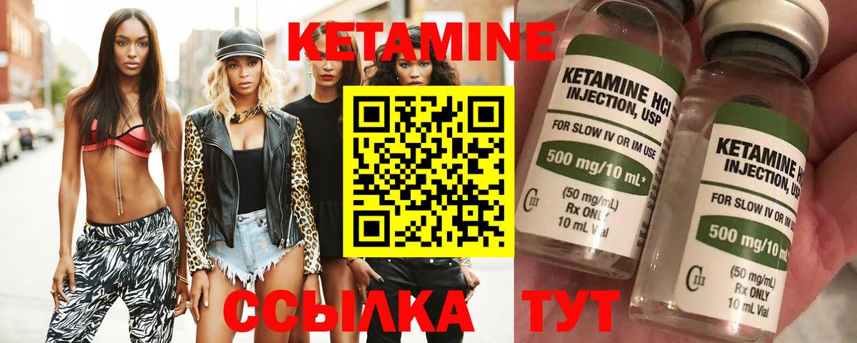 КЕТАМИН VHQ  Кетамин ketamine  Жуковский  Вход с VPN 