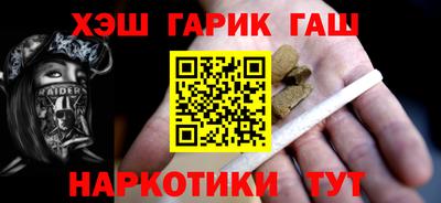 синтетический гашиш Гусиноозёрск