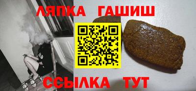 синтетический гашиш Гусиноозёрск