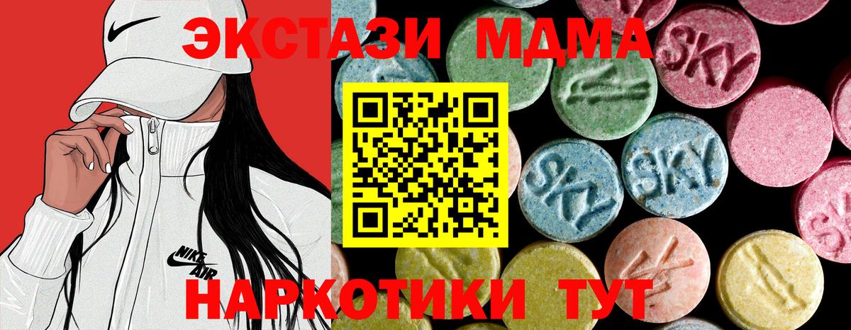 MDMA  MDMA VHQ  MDMA crystal  Вход с VPN  Жуковский 