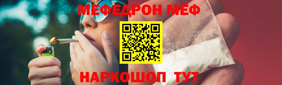 МЕФ кристаллы Жуковский