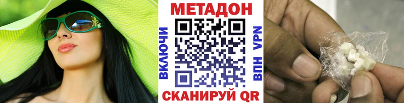 Метадон methadone купить закладку Жуковский