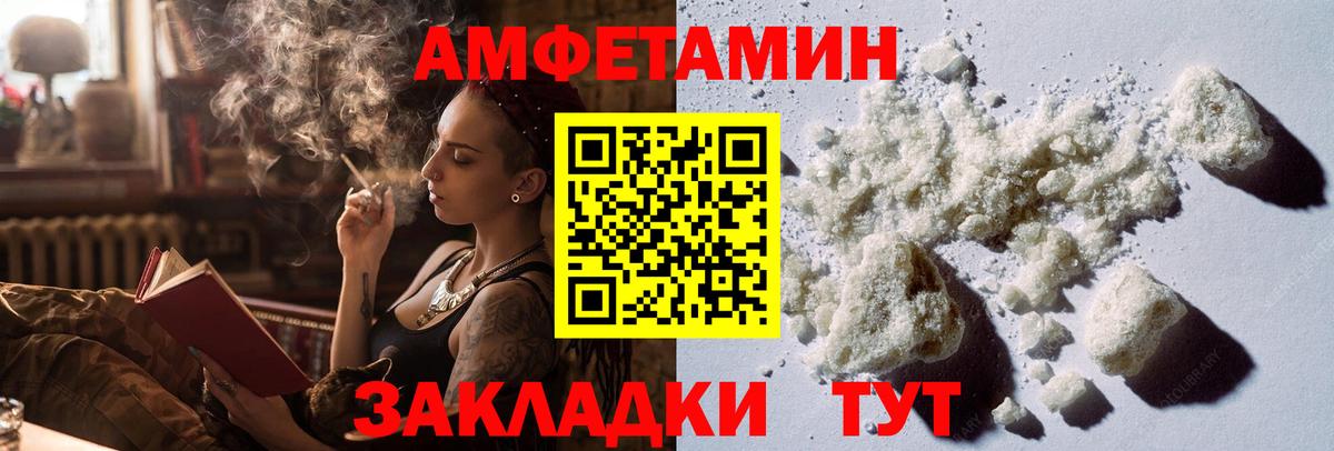 МЕТАМФЕТАМИН кристалл Жуковский