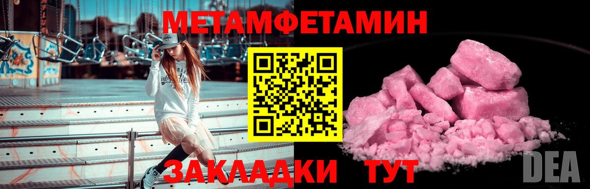 Жуковский  Метамфетамин винт  Первитин  Вход с VPN 