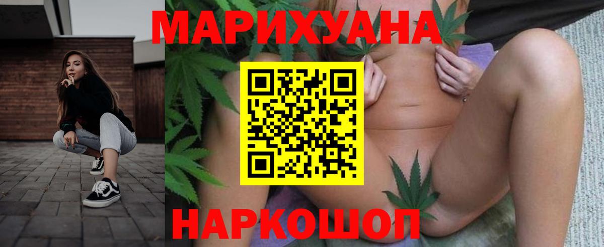 Конопля конопля  Шишки марихуана White Widow  Жуковский  Вход с VPN  Каннабис марихуана 
